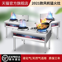 Fiery stove commercial gas stove single stove household liquefied gas stove restaurant gas stove stove stove stove rack