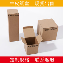 Spot thickened corrugated box carton 2MM cowhide corrugated box cowhide packaging box hardware and electronic accessories packaging
