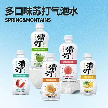 清汀苏打气泡水330ml*6瓶[12元优惠券]-寻折猪