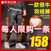 Down pants mens minus 40 degrees cold-proof pants wear thickened warm mens middle-aged and elderly removable duck down pants cotton pants