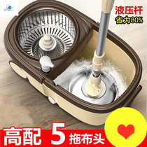 Rotating mop household dual drive automatic hand-free washing water dump mop bucket telescopic mop Rod rotating universal