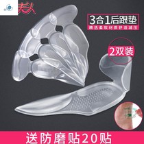 Pot bow pad thin leg female heel pad silicone heel anti-falling heel non-heel foot non-slip foot high shoe insole