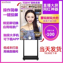Xitsu Live Phone Large Screen Screen Screen Screen Screen Screen Screen Television Touch the One-Screen Live Broadcaster