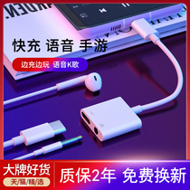 Applicable Huawei headphone adapter typec two-in-one adapter connector typec turns 3 5mm connector line Huawei nova7 nova8 5pro headphone adapter boom