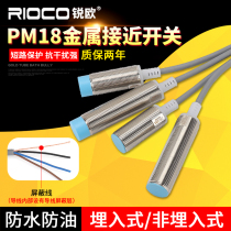 M18 waterproof circular proximity sensor PM18-08N Metal sensor switch PR18-8DN three-wire NPN normally open