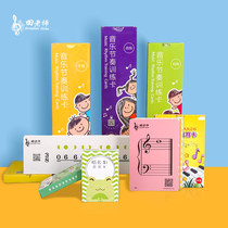 Five-line spectroscopy artificial piano notation card violin rhythm training card teaching card introduction