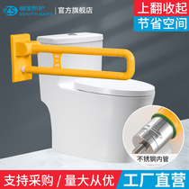 Folding up-upturned toilet anti-slip armrest grip with disabled stainless steel toilet Toilet Armrest Booster