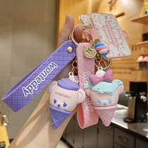 Chimeng Teddy ice cream series keychain female cute creative exquisite car key pendant doll bag hanging decoration