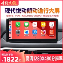 Applicable to Hyundai ix35 Lang Rena ix25 map ix45 Yi Xing Yuet dynamic central control navigation large screen all-in-one