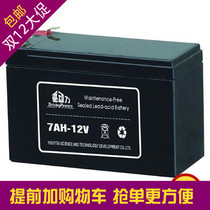 Driving battery 7AH-12V 12-7AH 12V7AHUPS EPS DC screen Gate ban special