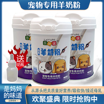 Sheep Milk Powder for Pets General Cat Pups Lactating Puppies Puppies Newborn Kittens Nutritional Supplements Calcium Supplements