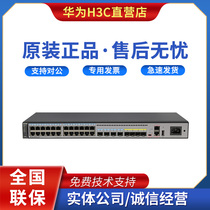 Huawei S5720-32X-EI-AC 24-port Gigabit Electric 4 Gigabit Optical 4 10 Gigabit SFP core Switch