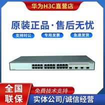 S1700-28GR-4X Huawei Switch 24 Gigabit electric 4 10 Gigabit optical plug and play unmanaged access