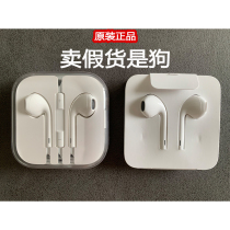 Original fit Apple wired headphones iPhone13 12pro Xr XS 11 Max flat head unloader