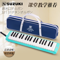SUZUKI Suzuki 37-key mouth organ for students to play mx37 beginner MX32D childrens 32-key mouth organ