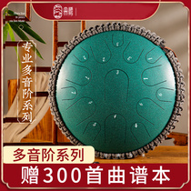 Lu Ru 15-tone 13-tone professional level ethereal drum color Empty drum piano player Disc Percussion instrument Lotus drum Beginner