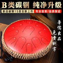 Lu Ru carbon steel 13-inch 15-tone ethereal drum color empty drum piano player Disc drum Percussion professional grade steel tongue drum