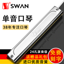 Swan monophonic harmonica 24 holes C tune Germany imported reed Beginner student entry Adult professional performance level