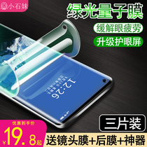 Applicable Xiaomi 10pro Water Condensed Film Millet 10 Cell Phone Film to Esteem Commemorative version Quantum green light anti-blue light All-in-the-screen full-screen full coverage 10s eye protection anti-Blu-ray steel culture film