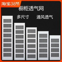 排气格栅厨房柜门柜子透气孔排气盖孔盖橱柜门装饰盖装饰煤气灶