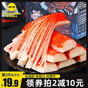 【200g】肌房重地手撕蟹柳蟹肉零食[10元优惠券]-寻折猪