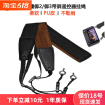 Application of the large Xinjiang remote control hanging rope for 3 mavic2PRO AIR2S MINI3 MINI3 with screen braces DJI