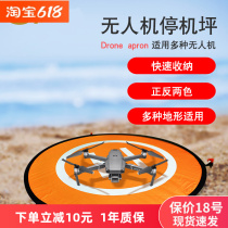 Application of the Great Frontier 2 PR0 air2s Drone Apron DJI Maviv mini2 Genie Expansion Accessories