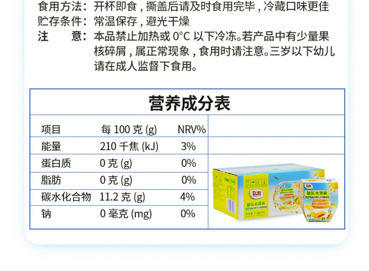 Dole/都乐桔子果汁杯即食黄桃橘子罐头6杯