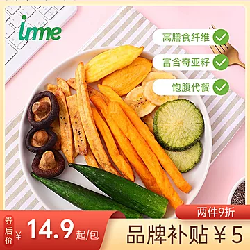 【稳定签到】果蔬脆蔬菜干零食[10元优惠券]-寻折猪