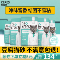 Kairuisi Tofu Cat Sand Deodorant Cat Sand Tofu Residue Low Dust Large Granules 10kg 20 Jin