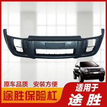 Beijing Hyundai 03 13 Way Wins Back-Bar Fine Finished Painted Bar The Roll Back and Back Bumper Raw Template