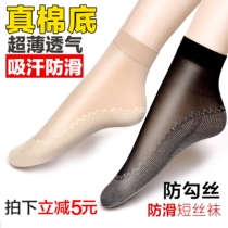 Short stockings womens ultra-thin cotton bottom non-slip socks wear-resistant middle tube anti-hook silk spring and summer womens socks pair socks