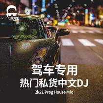 2022 car CD CD DVD top DJ Bass Chinese dance music car CD pop lossless music CD