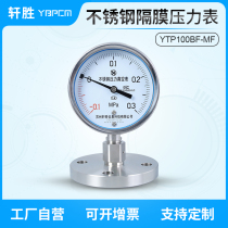 YTP100BF-MF diaphragm type single flange pressure gauge DN25 stainless steel diaphragm pressure vacuum gauge