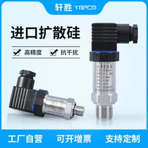 Imported diffuse Silicon pressure transmitter high precision 4-20mA water pressure pneumatic oil pressure hydraulic pressure sensor