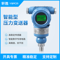 PCM3051TG high precision digital display pressure transmitter 4-20mA HART field display pressure transmitter