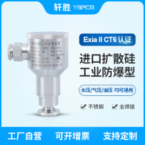 PCM302KF Diaphragm Pressure Transmitter KF25 4 Sanitary Quick Load Pressure Transmitter Sensor