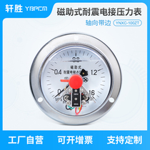 YNXC-100ZT shock-resistant magnetic aid electric junction pressure gauge anti-seismic oil piezoelectric junction pressure gauge controller