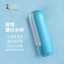 Small red chestnut Pet accompanying water cup Dog out of the kettle Portable drinking water drinking device Walking dog water feeder