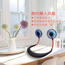 Heduo Halter neck small fan Charging lazy mute electric fan Portable portable student mini sports rotary