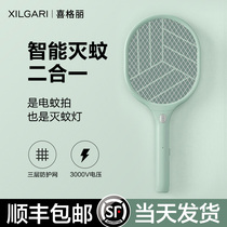 Electric mosquito swatter Rechargeable household super mosquito lamp Two-in-one electric mosquito coil Fly mosquito swatter mosquito artifact