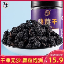 Summer Fresh mulberry Dried Sand-free Mulberry Dried Mulberry Black Mulberry Dried Premium 250g Leave-in Xinjiang