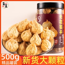 Fuxia dried figs canned 500g Xinjiang specialty no fresh fruit dried snowflake crisp material Small snack candied fruit