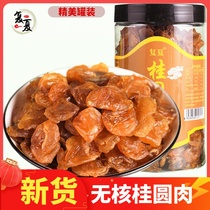 New Putian longan jerky seedless 500g canned Fujian farmer specialty Longan jerky Longan jerky tea water