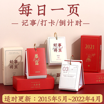 Creative 2022 desk calendar postgraduate entrance examination 365 days countdown calendar high school entrance examination can be tearing students inspirational learning clock table daily one page plan this simple ins style notepad reminder card