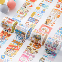 Fun text tape book collage material tool sticker dot circle decoration small pattern tape film Girl Handbook stationery ins Wind salt series Net red and paper roll set hipster