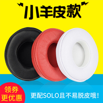 Leather Beats solo2 Wired Headphone cover solo3 Wireless headphone sponge cover earmuffs Lambskin earmuffs