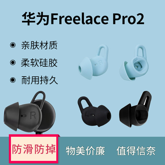 Huawei Freelacepro2 실리콘 슬리브 프리 라이스 프로 2 스포츠 안티 폴 오리지널 이어 버드 이어 버드 귀 캡 프리 라크로 2 이어 컵 프리 라카 펙프로 2 블루투스 이어 버드 액세서리에 적합합니다. Huawei Freelacepro2 실리콘 슬리브 프리 라이스 프로 2 스포츠 안티 폴 오리지널 이어 버드 이어 버드 귀 캡 프리 라크로 2 이어 컵 프리 라카 펙프로 2 블루투스 이어 버드 액세서리에 적합합니다.