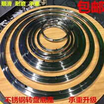 Table Turntable Base Stainless Steel Bearings Hotel Round Table Turn Core Table Rail Glass Hotpot Table Swivel Base