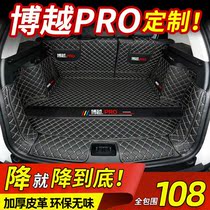 Gelibo the more pro bono reserve box cushions full surround bogey special car tailbox cushion interior retrofit supplies